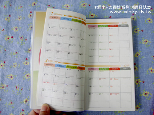2010貓小P襪娃系列封面日誌本-月曆計劃表