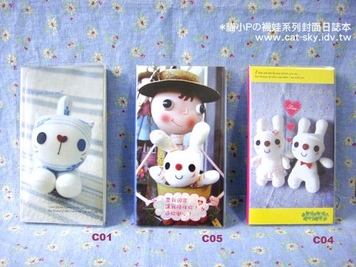 2010貓小P襪娃系列封面日誌本-c01 05  04
