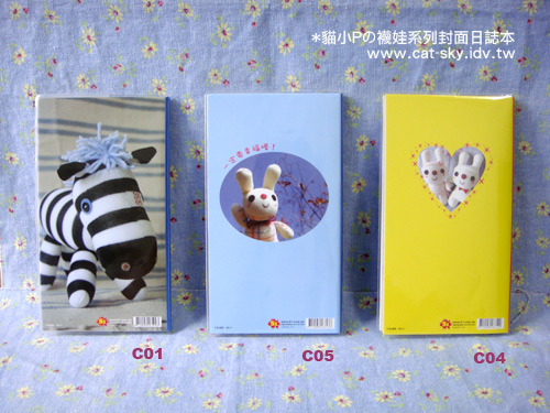 2010貓小P襪娃系列封面日誌本-c01 05 04