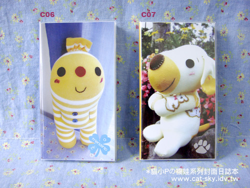 2010貓小P襪娃系列封面日誌本-c06 07