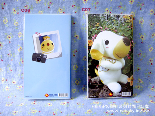 2010貓小P襪娃系列封面日誌本-c06 07