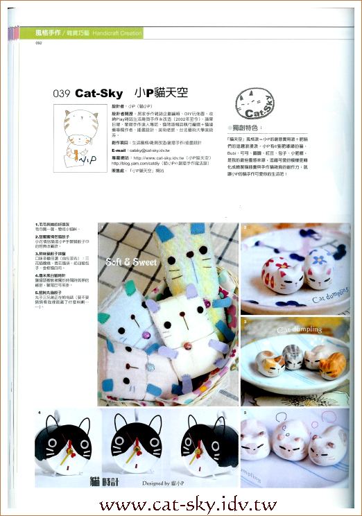 編號039 :  Cat-Sky 小P貓天空 貓小P的貓手作-1