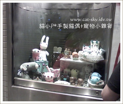 貓小P手製貓偶雜貨的小小櫥窗展