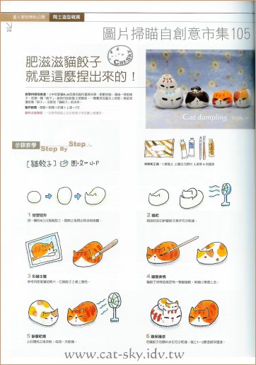 cat-sky小P貓天空-貓餃子作品與手繪插圖