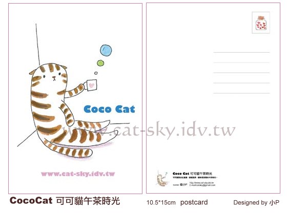 cococat 可可貓下午茶時光