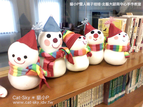 北藝大諮商中心的雪人娃娃製作成品