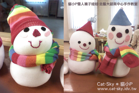 可愛的雪人娃娃-每一個人的雪人娃娃表情都不一樣喔!!!!