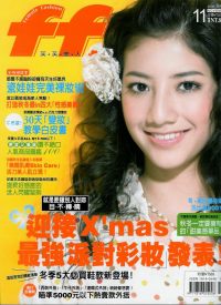 ff芙芙美人雜誌no.22006.11封面