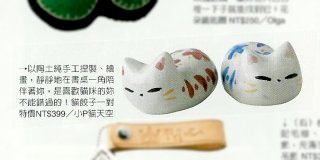 情侶貓餃子-小P製作