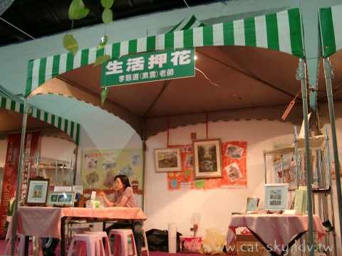DIY幸福部屋:生活押花