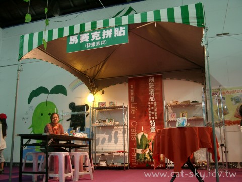 DIY幸福部屋:馬賽克拼貼